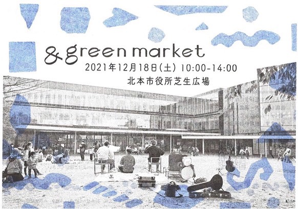 12月&greenmarket