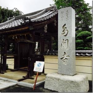 お寺の入り口と石の上に乗った寺標の写真