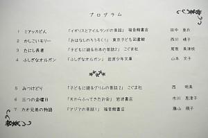 プログラムの写真