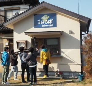 まほろばテイクアウトと書かれた小さなお店でロケをしている写真