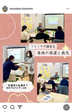 児童館のインスタグラムアカウント