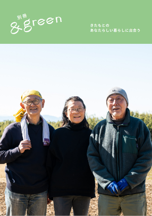 移住・定住・創業促進冊子表紙