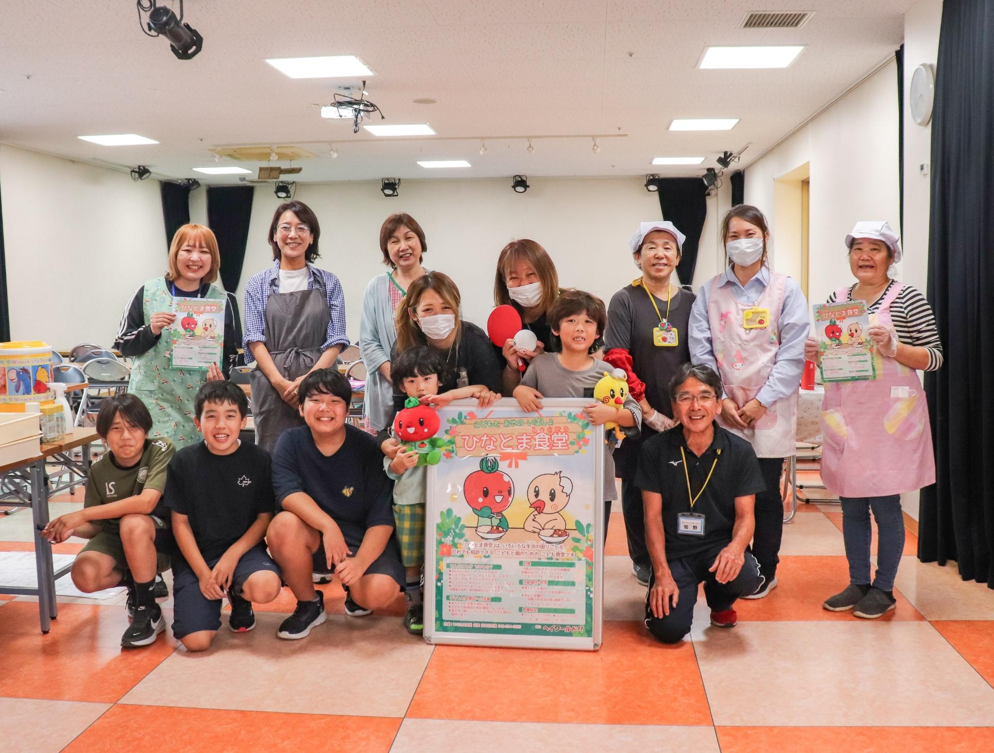 子どもと親の居場所ひなとま食堂(提案者)集合写真