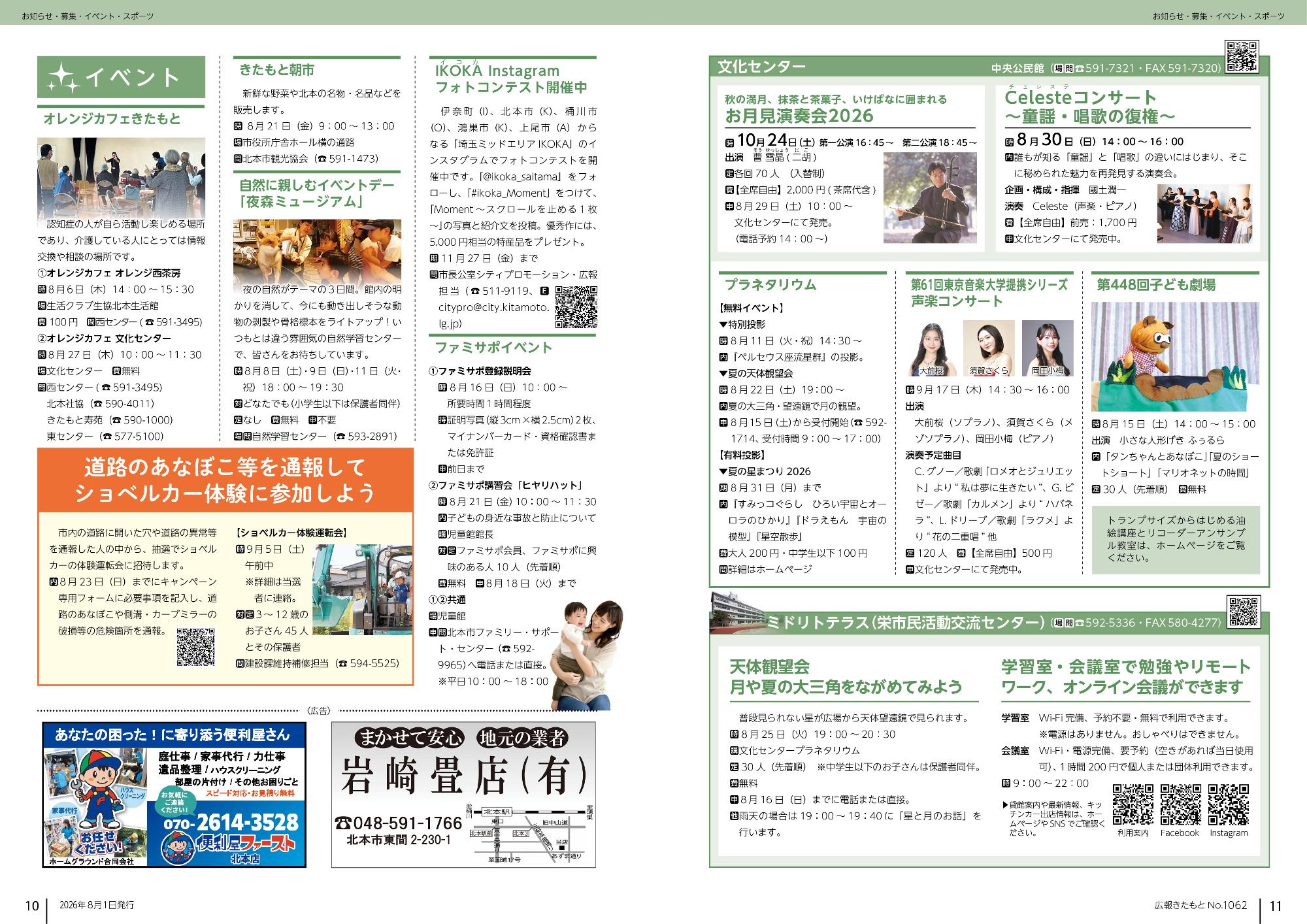 イベント