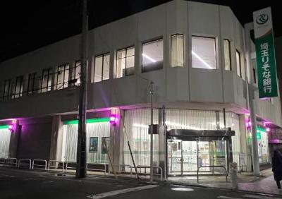 埼玉りそな銀行北本支店