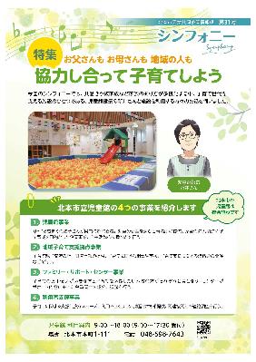 シンフォニー第31号