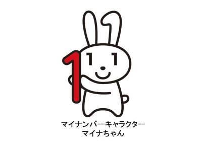 マイナンバーキャラクターのマイナちゃん