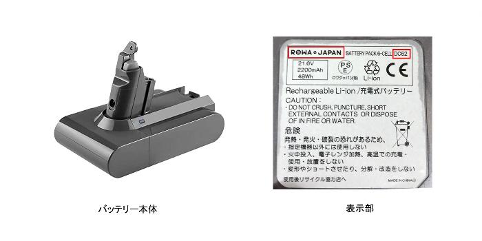 発火の恐れのあるバッテリー