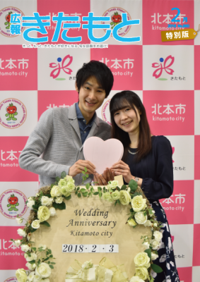 ウエディング版広報紙表紙