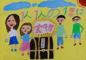 村上璃々花さん