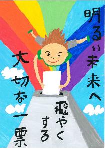 金賞作品
