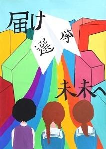 菅野 杏海 さん(東中 2年)