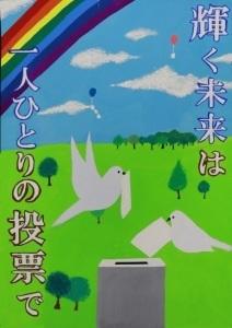 福島志歩さん
