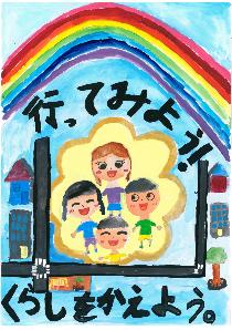 金賞作品