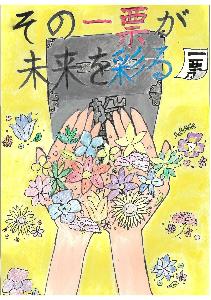 銀賞作品