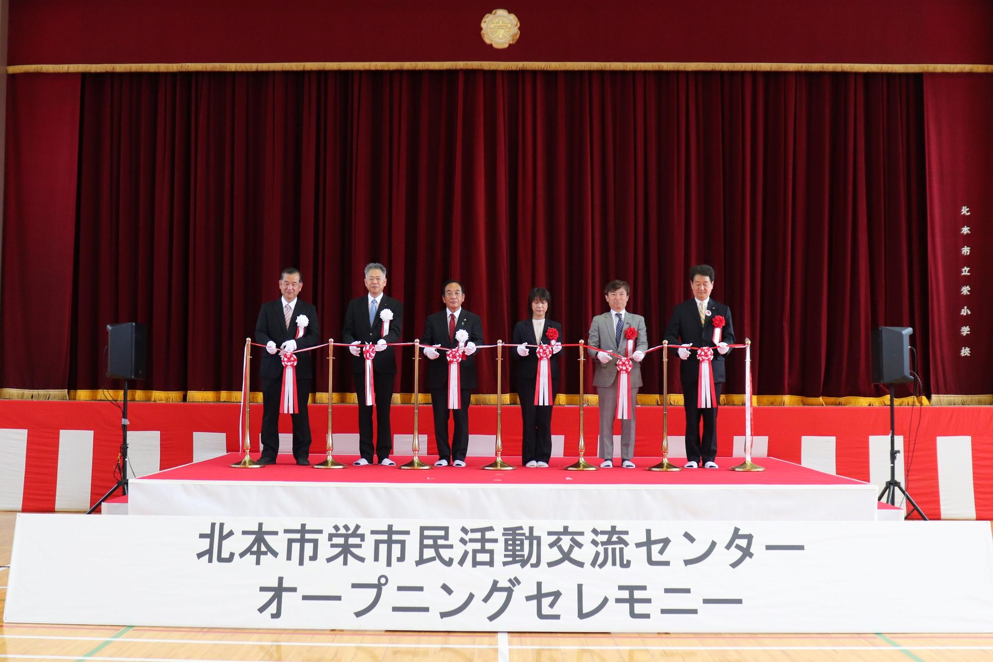 栄市民活動交流センターテープカット