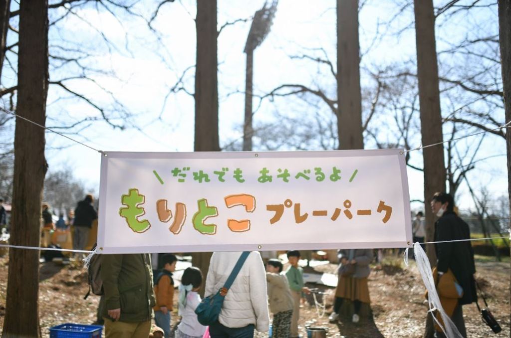 もりとこ旗