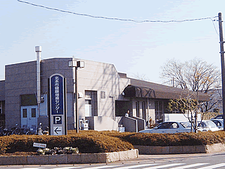 健康増進センター
