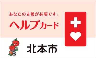 helpcard