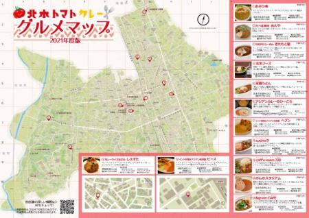 北本トマトカレーの2021年度版グルメマップ