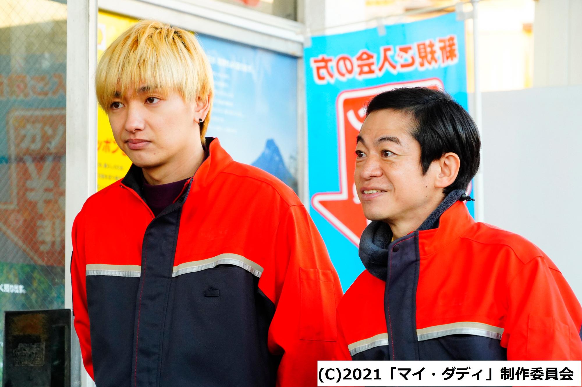 全国公開映画「マイ・ダディ」に出演する永野宗典さんとと七瀬公さん