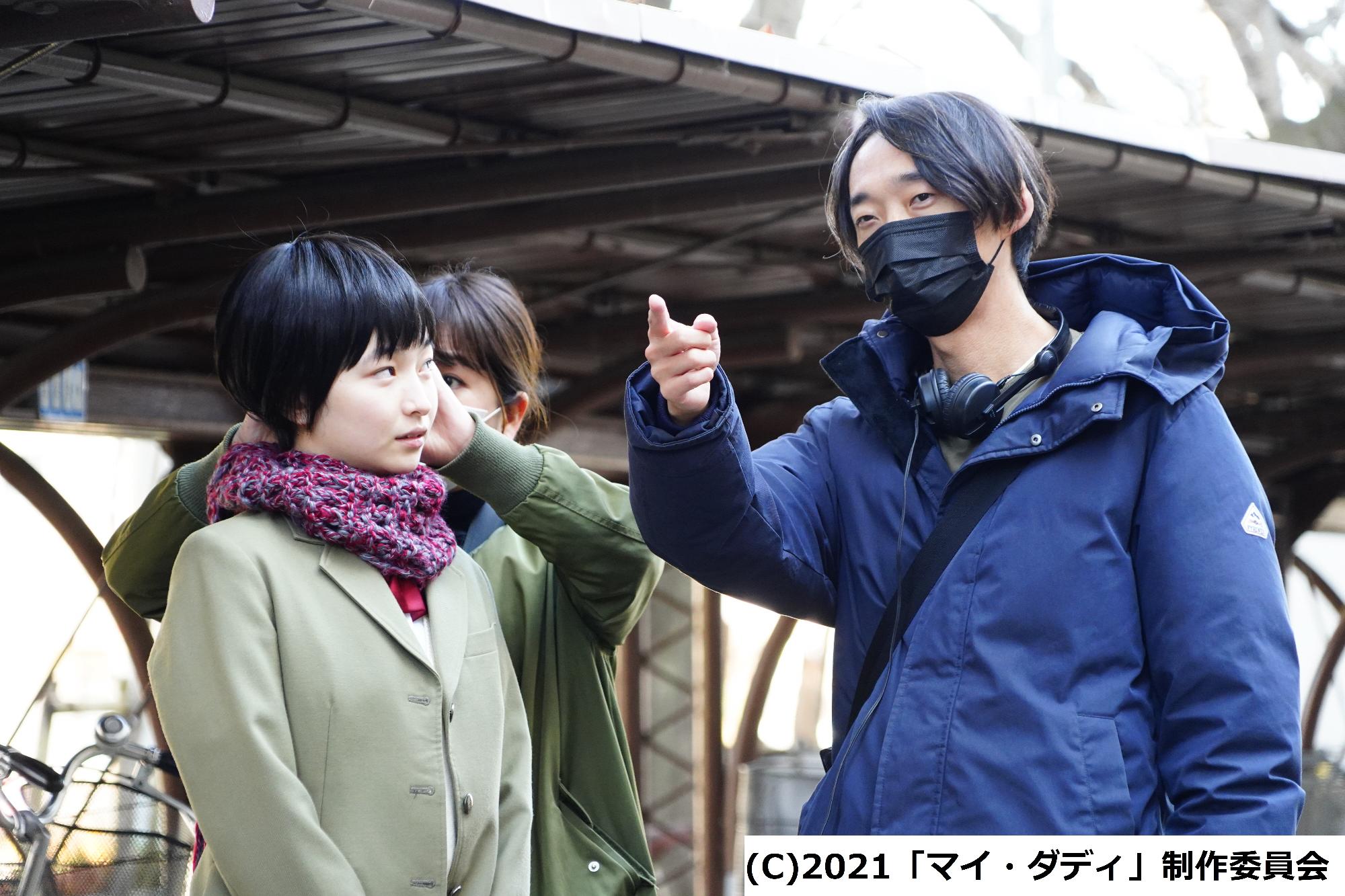 全国公開映画「マイ・ダディ」に出演する中田乃愛さんと金井純一監督