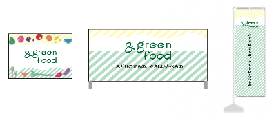 &green food 展開例