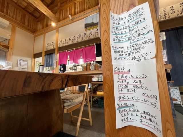 店主からのメモ