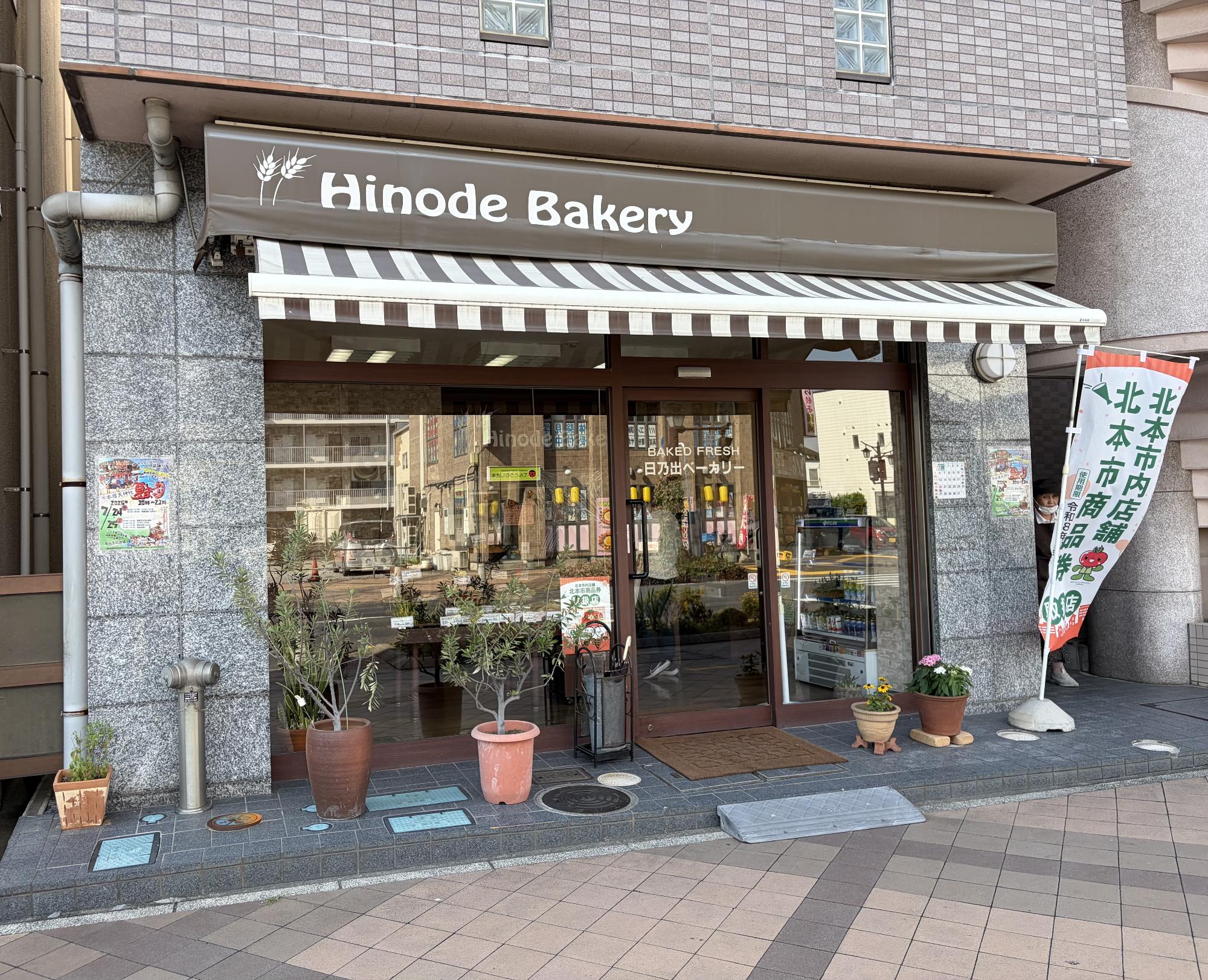 日乃出ベーカリー外観