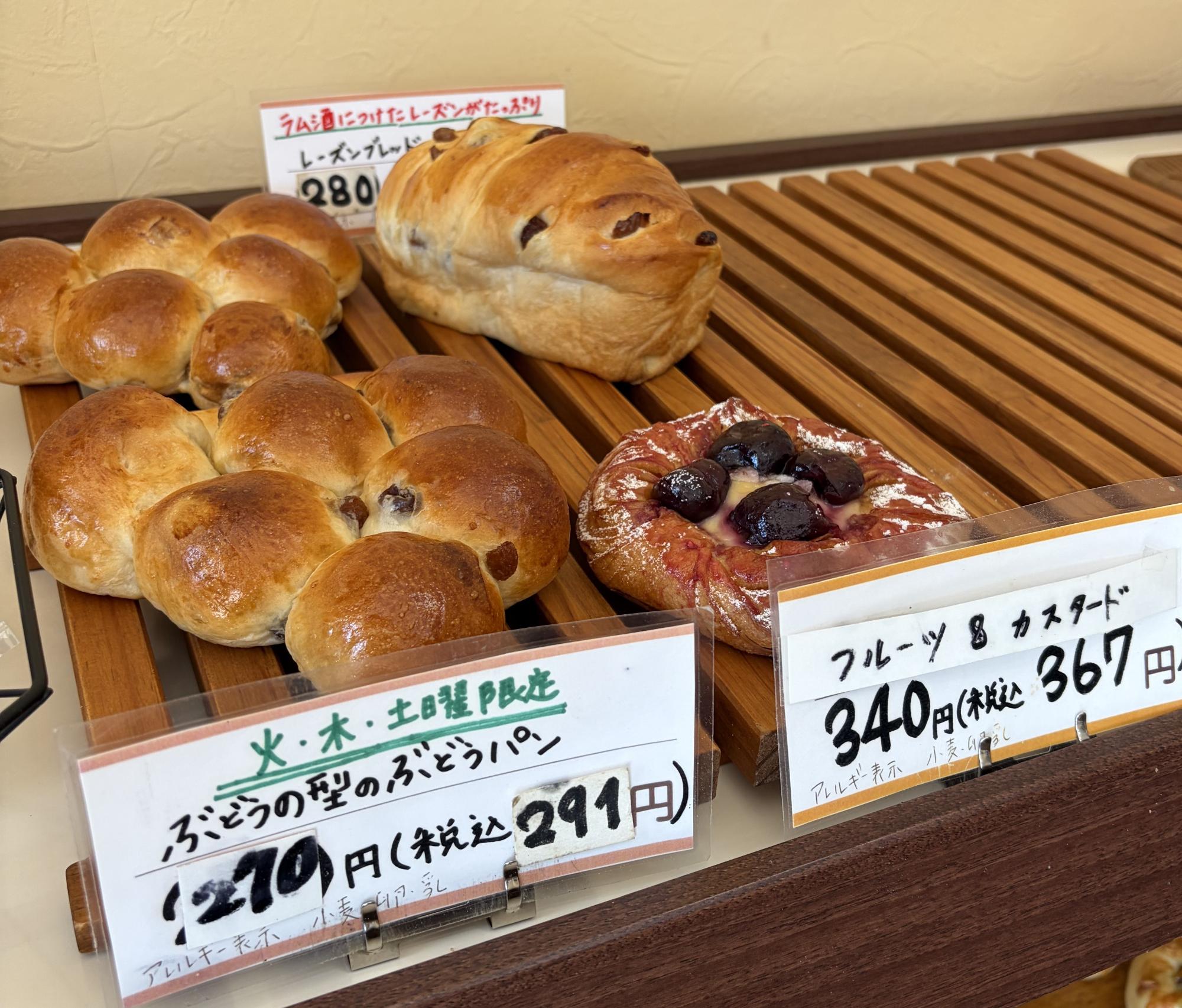 日乃出ベーカリーのぶどうパン