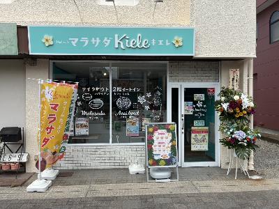 マラサダキエレ外観