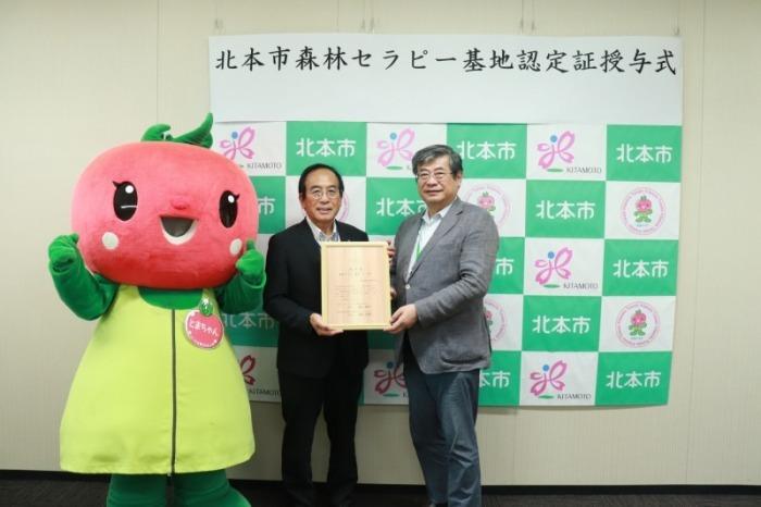 森林セラピー基地認定証授与式