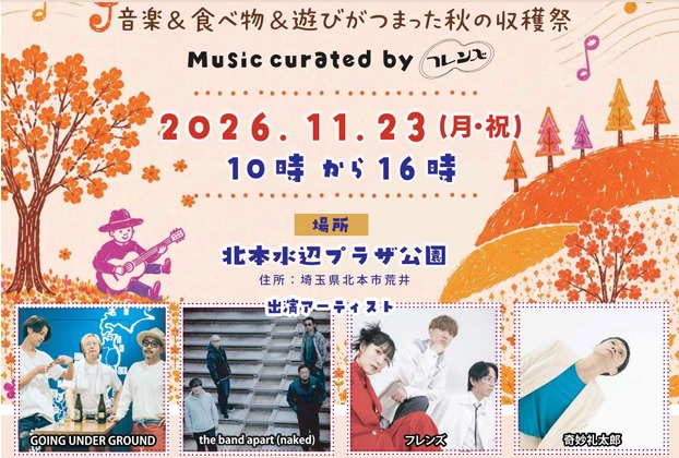 Maplefesta