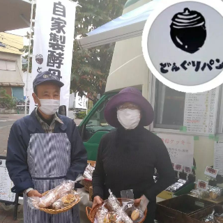 どんぐりパン工房のご夫婦