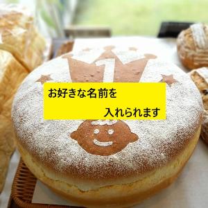 黄色いパン屋さんCoconの一升パン
