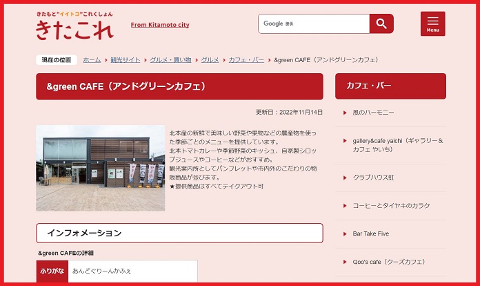きたこれ掲載イメージ
