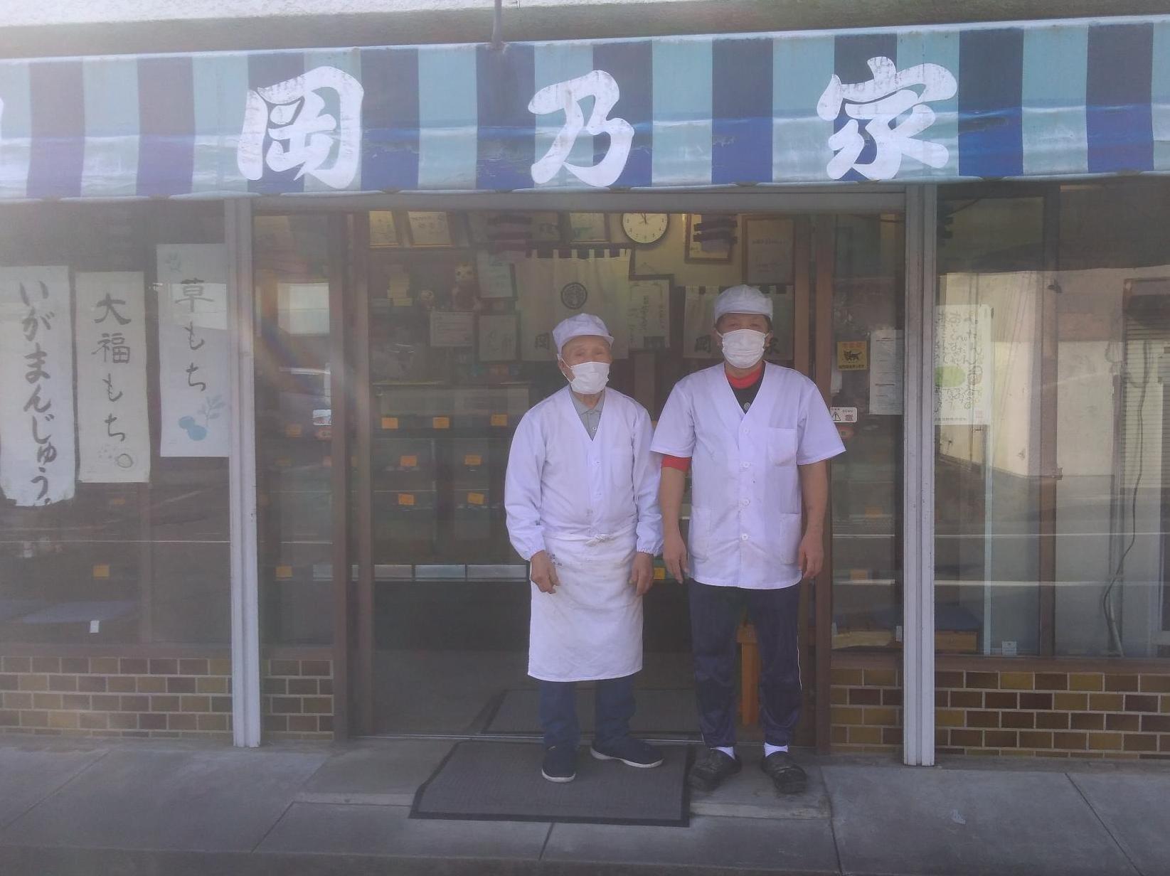 岡乃家のご主人お二人の写真