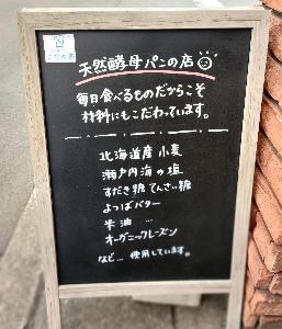 こなの香の立て看板写真