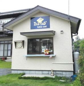 まほろば外観