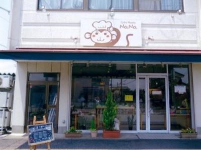 コック帽を被ったサルのイラストの看板のケーキハウスナナの外観写真