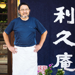 利久庵の代表