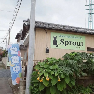 スプラウトの外観写真