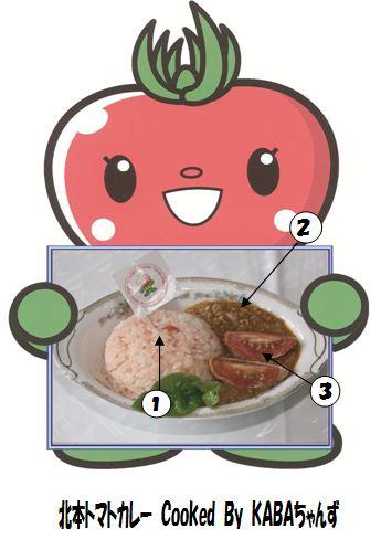(イラスト)トマトカレー