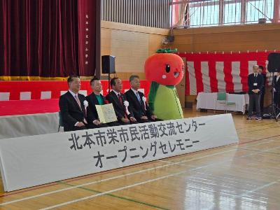 栄市民活動交流センターオープニングセレモニー