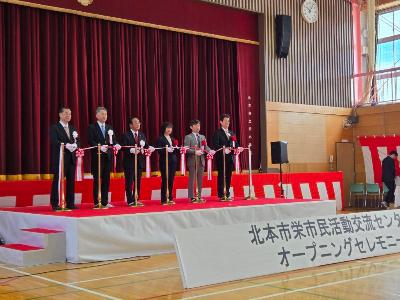 栄市民活動交流センターオープニングセレモニー2