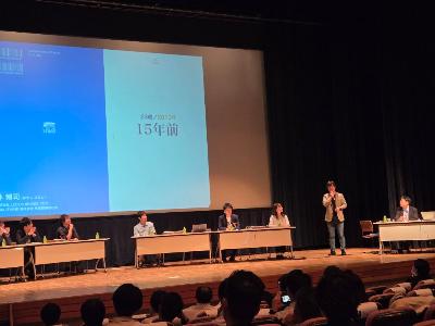 全国広報広聴研究大会2