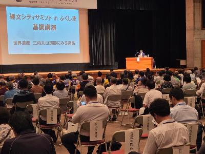 縄文シティサミット2