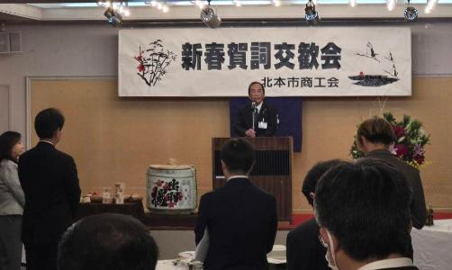 商工会新春賀詞交歓会