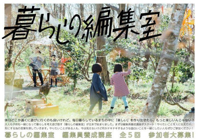 編集員