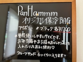 パンはむオリジナル保冷バッグ アイボリーまたはブラック各1,100円と書かれた黒板